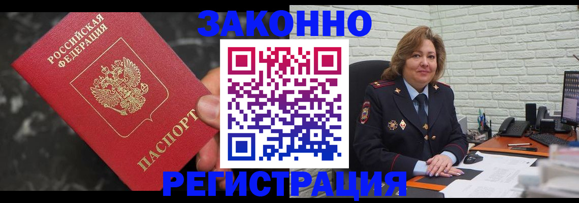 прописка паспорт в Солнечногорске