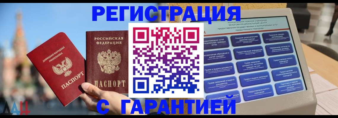 прописка поиск в Солнечногорске