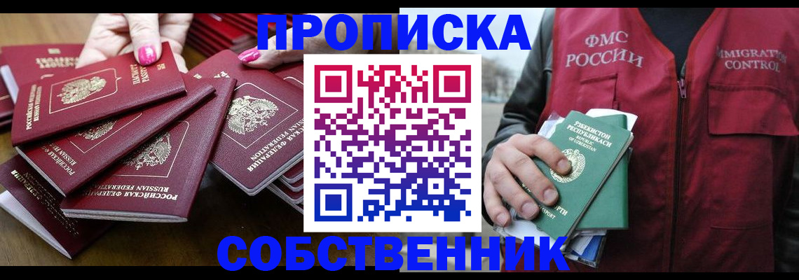 временная регистрация поиск в Солнечногорске