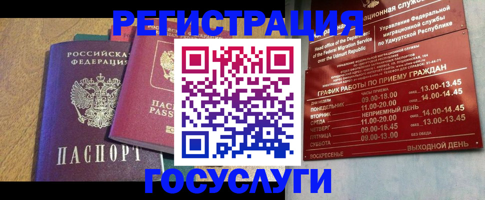 миграционный учет в Солнечногорске