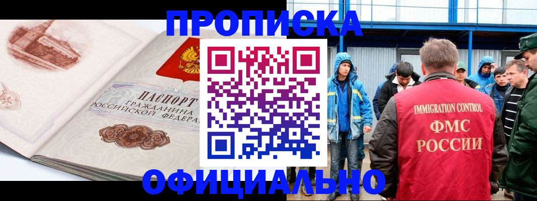 пропишу в квартире в Солнечногорске